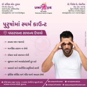 Male fertility। Low sperm count। Boost sperm count। Healthy sperm। Natural fertility solutions। ICSI treatment in Junagadh। Fertility center in Junagadh। Best IVF center in Junagadh। Increase sperm motility। Improve sperm quality। Sperm health tips। Weight and fertility। Manage stress for fertility। Quit smoking for sperm health। Alcohol and sperm count। Exercise for male fertility। Diet for sperm health। Hormonal imbalance and fertility। Advanced fertility treatments। IVF with ICSI.