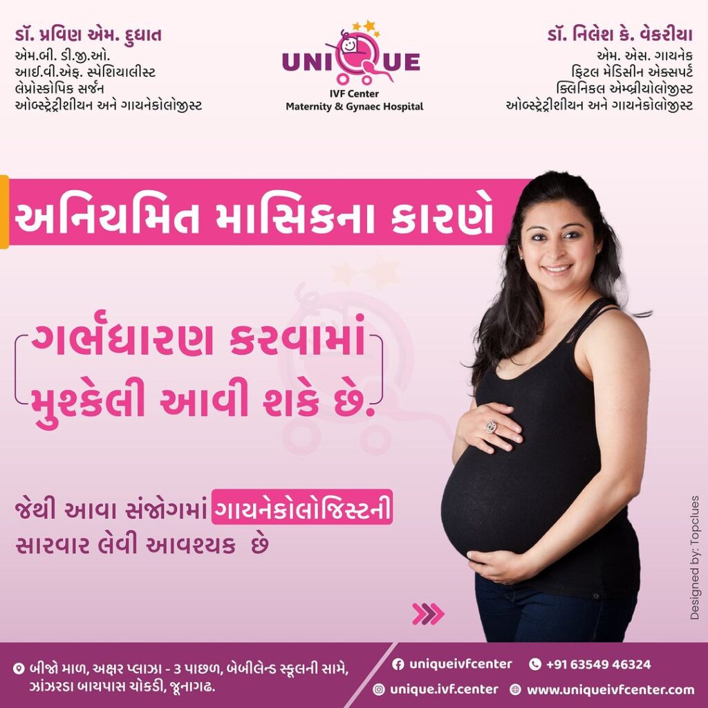 Modern medical equipment at the best IVF center in Junagadh, specializing in ICSI treatment and comprehensive fertility care for families.