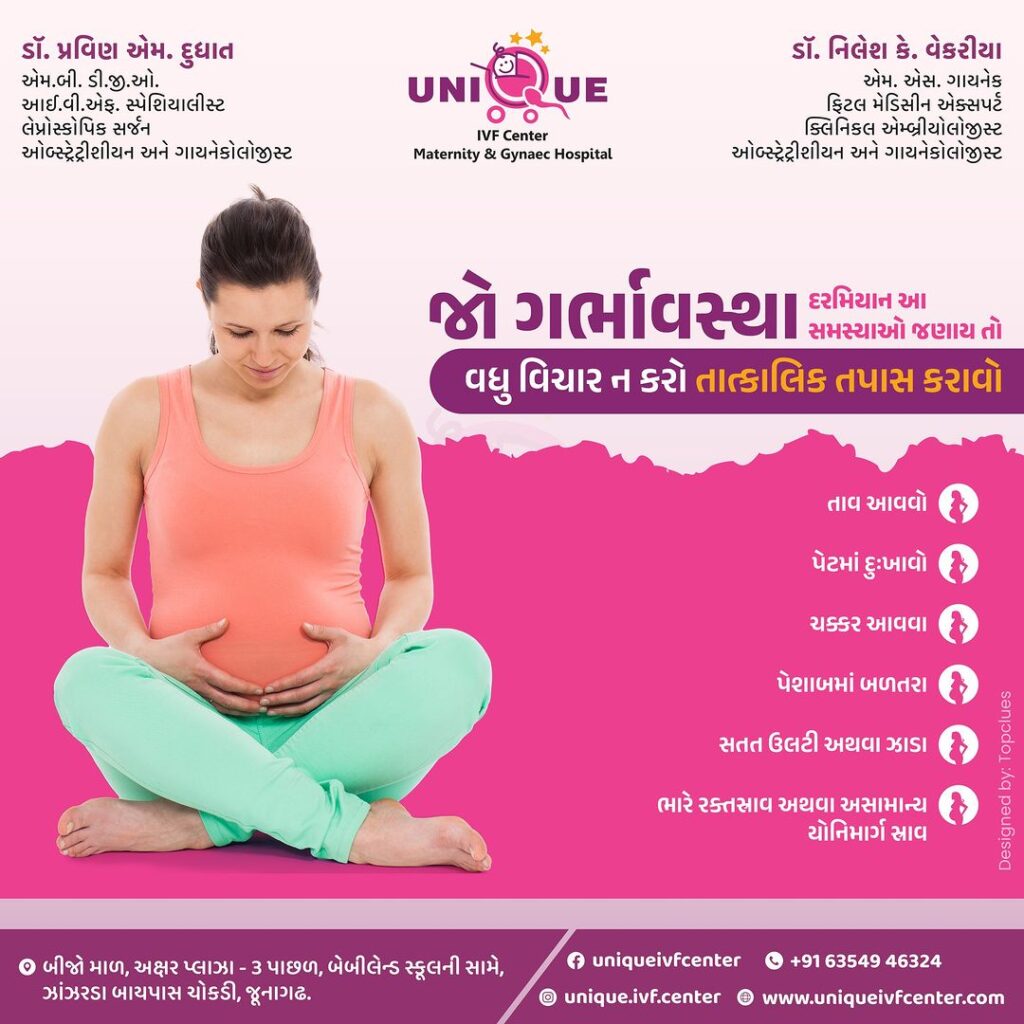 Find expert care for pregnancy at the Fertility Center in Junagadh, where the Best IVF Center in Junagadh and specialized ICSI treatment in Junagadh support every step of your journey.