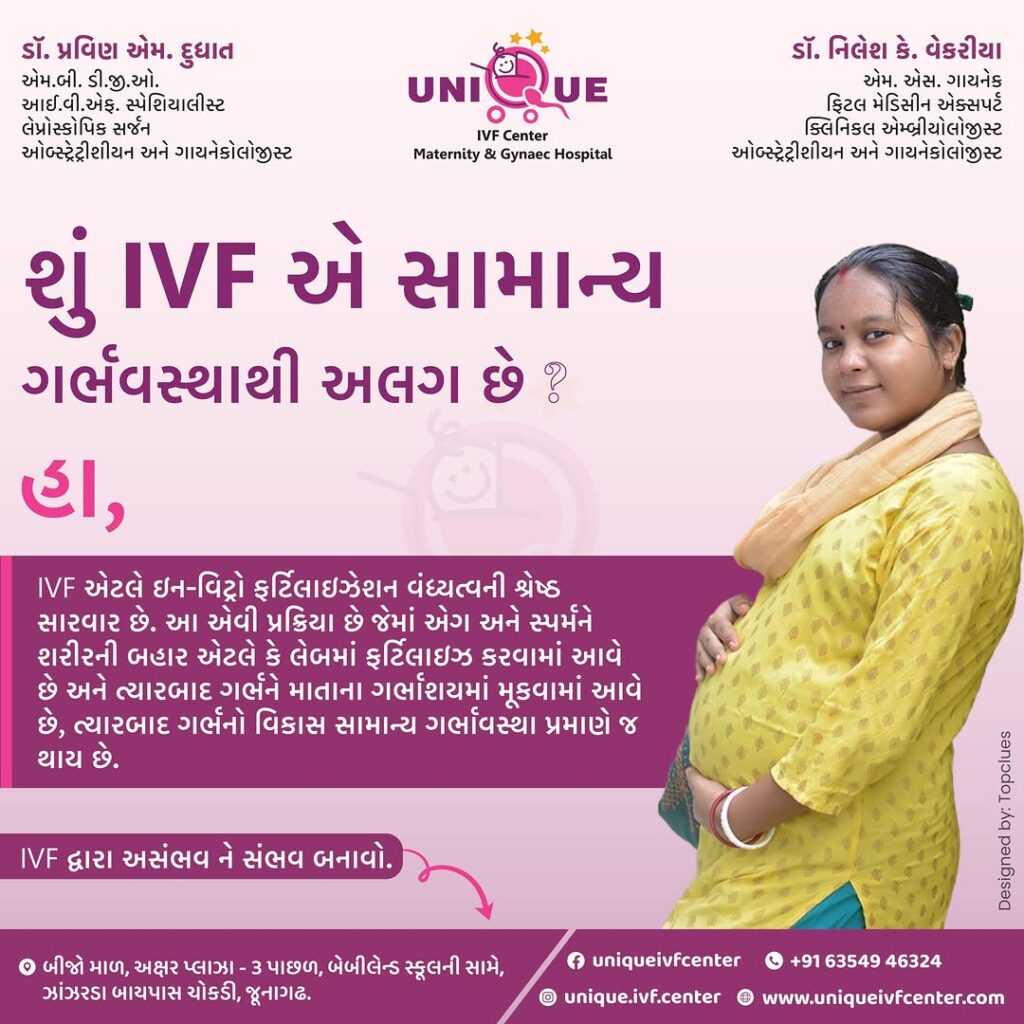 Fertility Centre in Junagadh	
best ivf center in junagadh	
ICSI treatment in Junagadh