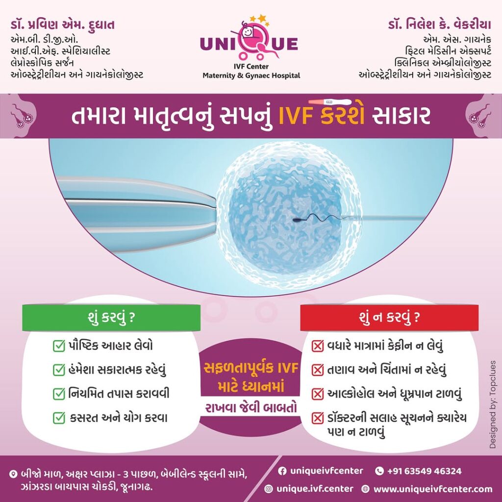 Fertility Centre in Junagadh	
best ivf center in junagadh	
ICSI treatment in Junagadh