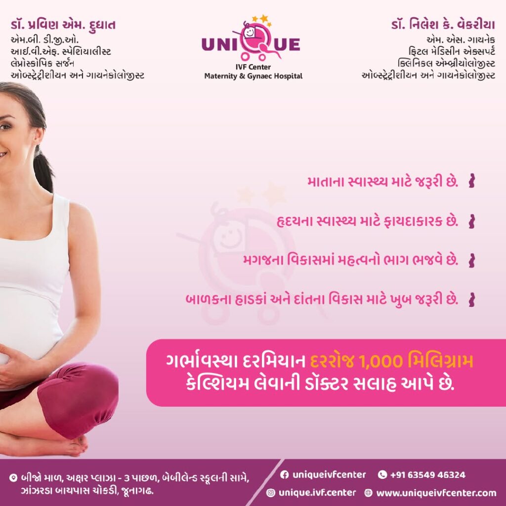 Fertility Centre in Junagadh	
best ivf center in junagadh	
ICSI treatment in Junagadh