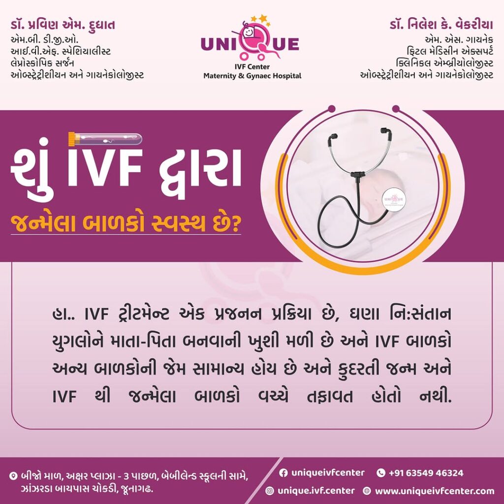 Fertility Centre in Junagadh	
best ivf center in junagadh	
ICSI treatment in Junagadh