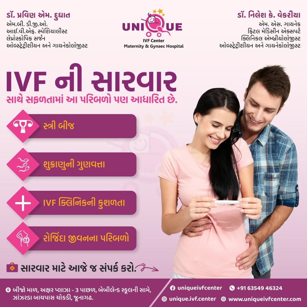 Fertility Centre in Junagadh	
best ivf center in junagadh	
ICSI treatment in Junagadh