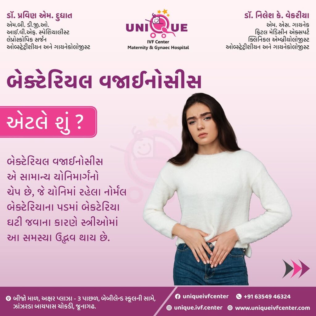 Fertility Centre in Junagadh	best ivf center in junagadh	ICSI treatment in Junagadh