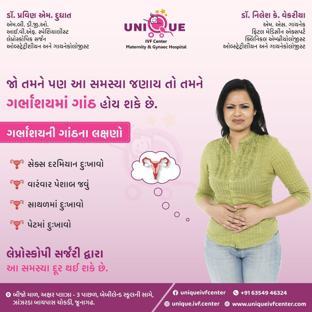 Fertility Centre in Junagadh	
best ivf center in junagadh	
ICSI treatment in Junagadh