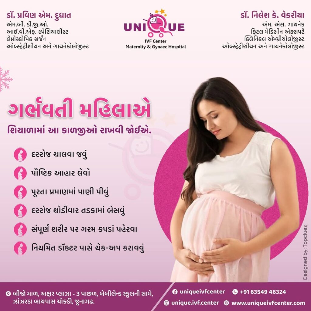 Fertility Centre in Junagadh	
best ivf center in junagadh	
ICSI treatment in Junagadh 
