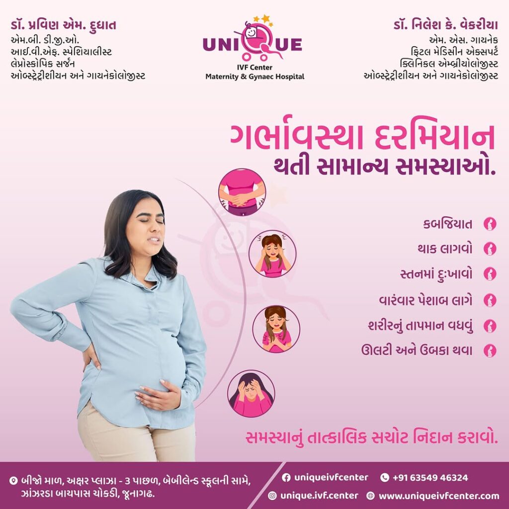 Fertility Centre in Junagadh	
best ivf center in junagadh	
ICSI treatment in Junagadh
Unique IVF