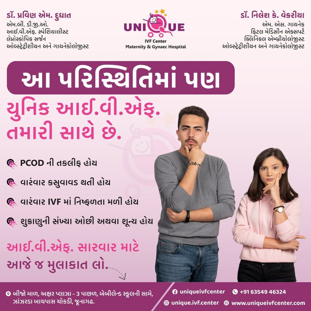 Fertility Centre in Junagadh	
best ivf center in junagadh	
ICSI treatment in Junagadh

