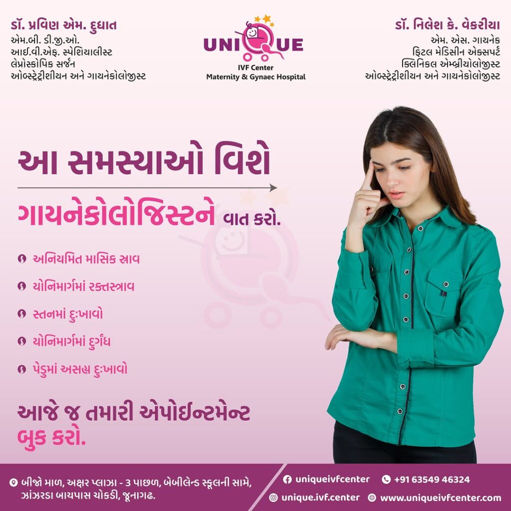 Fertility Centre in Junagadh	
best ivf center in junagadh	
ICSI treatment in Junagadh
Unique ivf