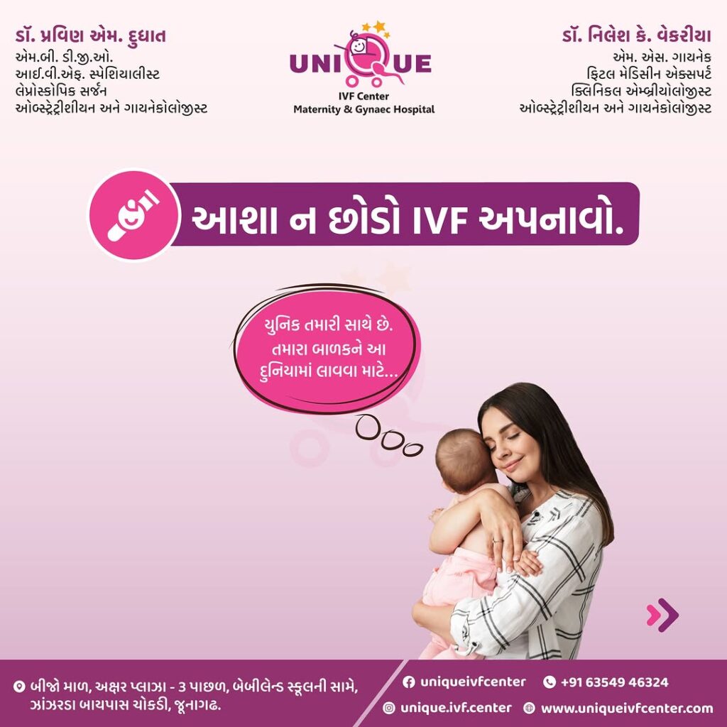 IVF after menopause, best IVF center in Junagadh, ICSI treatment in Junagadh, post-menopausal pregnancy, fertility treatment, assisted reproductive techniques, donor egg IVF, frozen embryo transfer, pregnancy after menopause, endometrial preparation, IVF success rates, hormonal therapy for IVF, infertility solutions, advanced fertility treatments, menopause and pregnancy, safe IVF treatment, high IVF success rates, Unique IVF Centre Junagadh, motherhood after menopause, fertility options for older women