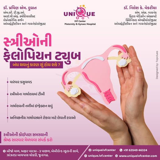fallopian tube blockage causes, fallopian tube closure and fertility, ICSI treatment in Junagadh, best fertility Centre in Junagadh, IVF treatment for blocked tubes, PID and infertility, tuberculosis and fallopian tubes, miscarriage and fallopian tube damage, uterine tube infection and fertility, contraceptives and infertility, reproductive TB in women, IVF success with tubal blockage, fertility diagnosis Junagadh, Unique IVF Center Junagadh, infertility due to tubal blockage