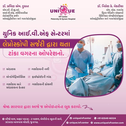 stitchless surgery Junagadh, laparoscopic surgery without stitches, keyhole surgery Junagadh, minimally invasive gynecological surgery, best IVF center in Junagadh, laparoscopic fertility surgery, stitchless fibroid removal, laparoscopic endometriosis treatment, blocked fallopian tube surgery, Unique IVF Hospital Junagadh, ICSI treatment Junagadh, advanced fertility treatment Junagadh, laparoscopic uterus surgery, gynec laparoscopy Junagadh