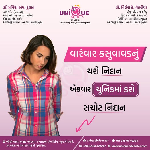recurrent miscarriage treatment in Junagadh, best IVF center in Junagadh, fertility centre in Junagadh, ICSI treatment in Junagadh, repeated pregnancy loss, causes of recurrent miscarriage, IVF with genetic screening, fertility doctor in Junagadh, IVF success after miscarriage, rainbow baby after miscarriage, unique IVF Junagadh, infertility solutions Junagadh