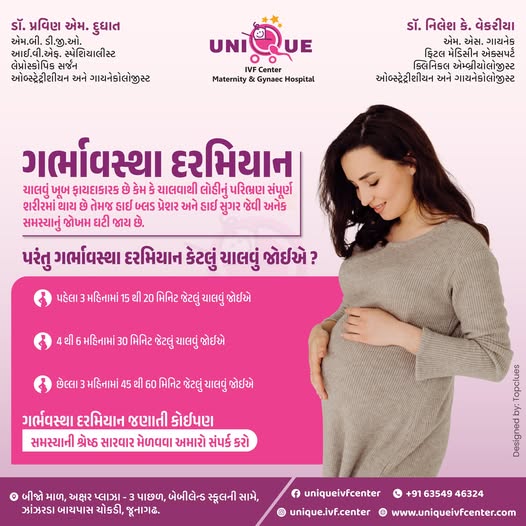 walking during pregnancy, benefits of walking while pregnant, safe pregnancy exercises, Unique IVF Hospital, best IVF center in Junagadh, fertility centre in Junagadh, ICSI treatment Junagadh, pregnancy walking tips, trimester-wise pregnancy exercise, healthy pregnancy habits, exercise in pregnancy, prenatal fitness Junagadh
