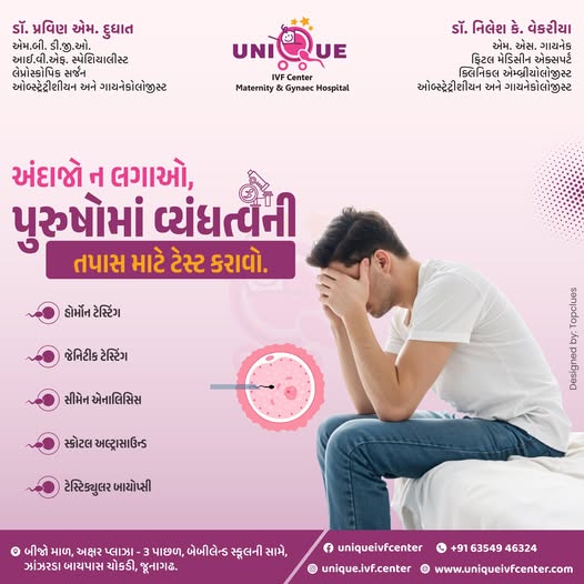 male infertility testing, male fertility check-up Junagadh, semen analysis Junagadh, hormone test for male fertility, genetic test for infertility, best IVF center in Junagadh, ICSI treatment in Junagadh, fertility centres in Junagadh, testicular biopsy for infertility, male reproductive health, Unique IVF Hospital Junagadh, fertility evaluation for men, varicocele diagnosis Junagadh, infertility tests for men, sperm motility analysis Junagadh