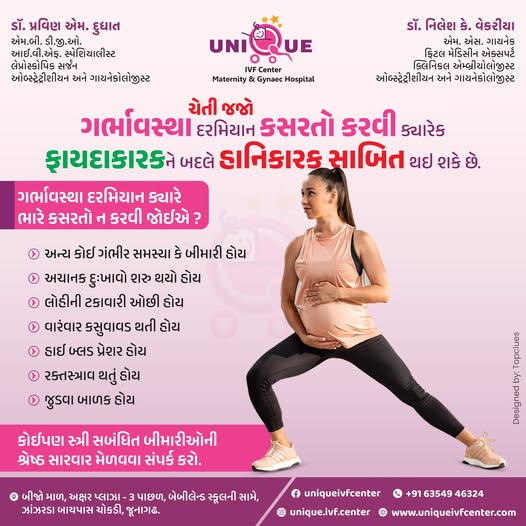 Unique IVF Hospital, exercise during pregnancy, pregnancy health tips, risky pregnancy exercise, best IVF center in Junagadh, fertility centre in Junagadh, Dr. Unique IVF Junagadh, pregnancy care Junagadh, anemia during pregnancy, preeclampsia exercise risk, exercise complications in pregnancy, multiple pregnancy precautions, ICSI treatment Junagadh, women’s health Junagadh, maternity care Junagadh, safe pregnancy exercise, high-risk pregnancy care Junagadh, vaginal bleeding during pregnancy, fitness during pregnancy, IVF hospital Junagadh