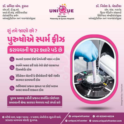 sperm freezing Junagadh, sperm cryopreservation Junagadh, best IVF center in Junagadh, fertility centre in Junagadh, ICSI treatment in Junagadh, male fertility preservation, semen freezing Junagadh, sperm banking Junagadh, fertility treatment for men Junagadh, Unique IVF Hospital