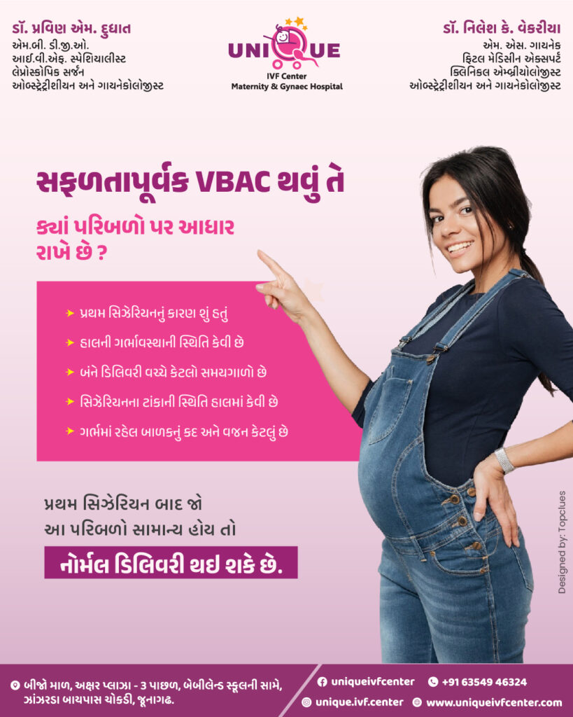 VBAC after cesarean Junagadh, second normal delivery after c section, best IVF center in Junagadh, Fertility Centre in Junagadh, VBAC counseling Junagadh, vaginal birth after cesarean Junagadh, safe VBAC in Junagadh, ICSI treatment in Junagadh, pregnancy care Junagadh, VBAC hospital Junagadh, obstetric care Junagadh, Unique IVF Hospital Junagadh, fertility and maternity care Junagadh