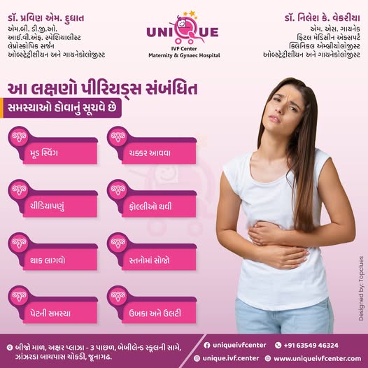 Unique IVF Hospital Junagadh, best IVF center in Junagadh, fertility centre in Junagadh, ICSI treatment in Junagadh, menstrual health Junagadh, period symptoms to not ignore, women’s reproductive health Junagadh, period problems and fertility, menstrual disorder treatment Junagadh, fatigue during periods, severe cramps treatment Junagadh, hormonal imbalance and fertility, gynecologist in Junagadh, endometriosis and fertility Junagadh, women’s healthcare Junagadh