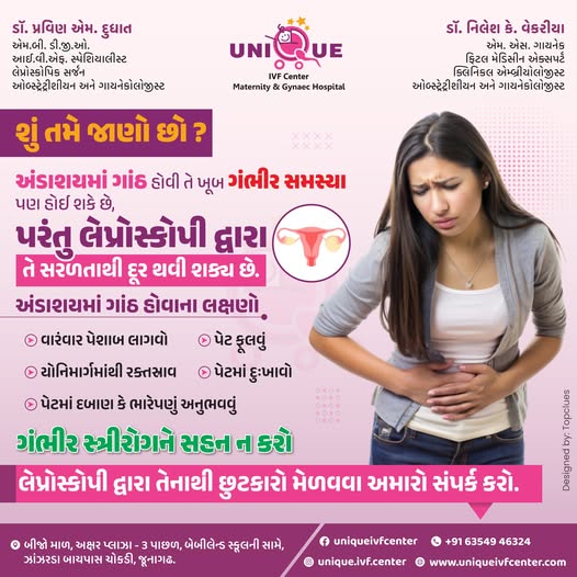 Unique IVF Hospital Junagadh, best IVF center in Junagadh, fertility centre in Junagadh, ovarian tumor treatment Junagadh, laparoscopy for ovarian tumors, ovarian tumor symptoms in women, gynecologist in Junagadh, laparoscopic surgery Junagadh, ovarian cyst and tumor management, women’s health care Junagadh, fertility and ovarian health, ICSI treatment in Junagadh, minimally invasive gynecological surgery, abdominal bloating and ovarian tumors, reproductive health Junagadh