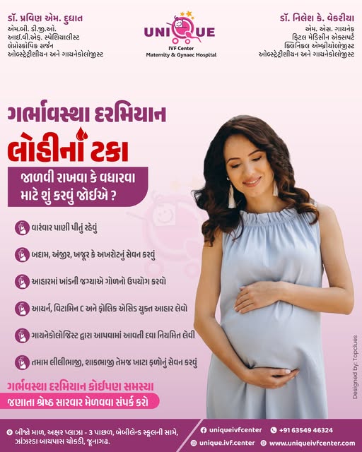 Unique IVF Hospital Junagadh, best IVF center in Junagadh, fertility centre in Junagadh, maternal care in Junagadh, pregnancy care Junagadh, blood count during pregnancy, increase hemoglobin during pregnancy, iron-rich foods for pregnant women, anemia prevention in pregnancy, healthy pregnancy tips Junagadh, gynecologist in Junagadh, ICSI treatment in Junagadh, prenatal care Junagadh, maintaining blood levels in pregnancy, diet tips for expecting mothers
