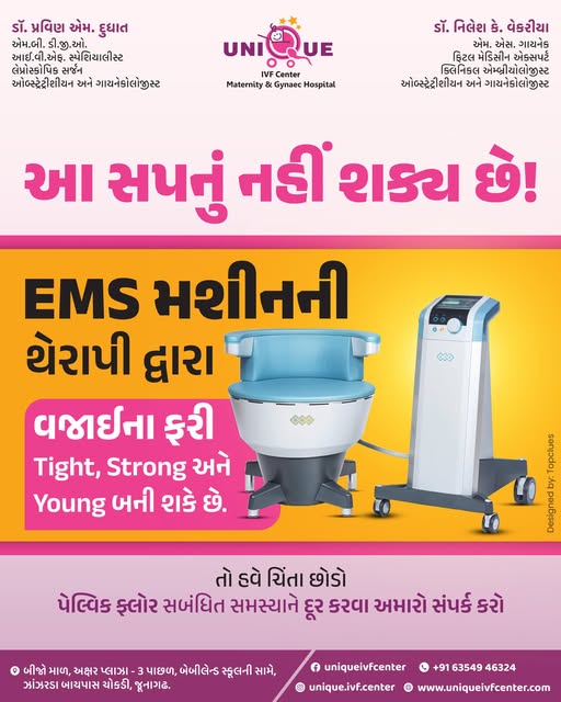 Unique IVF Hospital Junagadh, best IVF center in Junagadh, fertility centre in Junagadh, EMS therapy Junagadh, pelvic floor strengthening Junagadh, vaginal rejuvenation Junagadh, non-surgical pelvic therapy, women’s health solutions Junagadh, EMS machine therapy for women, vaginal laxity treatment Junagadh, pelvic wellness Junagadh, advanced fertility and women’s care, IVF and EMS therapy Junagadh, reproductive health Junagadh, non-invasive women’s therapy