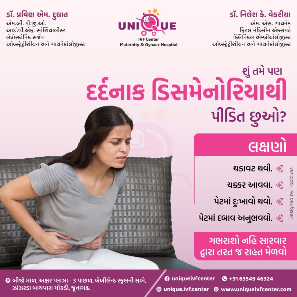 Painful dysmenorrhea treatment Junagadh, menstrual cramps relief Junagadh, Unique IVF Hospital Junagadh, Fertility Centre in Junagadh, best IVF center in Junagadh, ICSI treatment in Junagadh, women’s reproductive health Junagadh, severe menstrual pain treatment Junagadh, hormonal imbalance treatment Junagadh, abdominal pain during periods, dizziness during menstruation relief, fatigue during periods treatment, personalized dysmenorrhea care Junagadh, gynecologist near me Junagadh, menstrual health specialist Junagadh, reproductive wellness clinic Junagadh, non-surgical dysmenorrhea treatment, menstrual pain management clinic Junagadh, advanced fertility care Junagadh, best gynecology hospital in Junagadh, supportive women care services, period pain specialist Junagadh