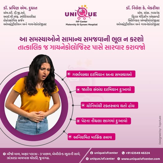 Unique IVF Hospital Junagadh, Fertility Centre in Junagadh, best IVF center in Junagadh, ICSI treatment in Junagadh, pregnancy complications care, gynecologist in Junagadh, safe pregnancy Junagadh, prenatal care Junagadh, fertility specialist Junagadh, women’s health Junagadh